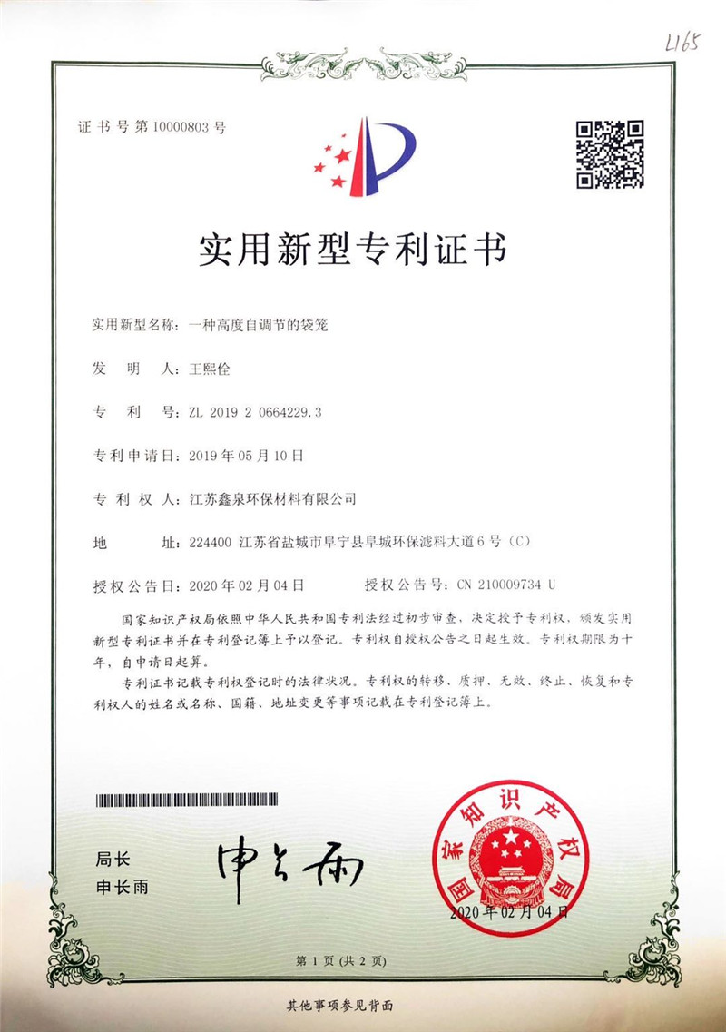 實(shí)用新型專利證書